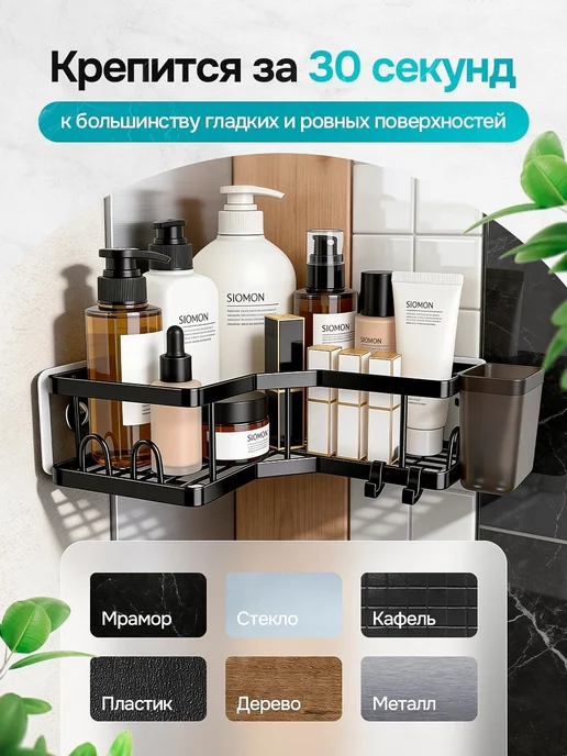 Набор полок для ванной угловые без сверления, черный, фото 4