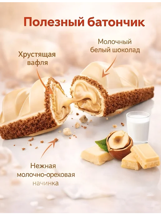 Kinder Батончики шоколадные Киндер Буэно White 30 штук, белый, фото 2