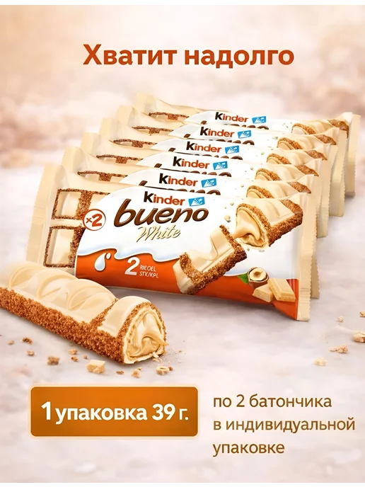 Kinder Батончики шоколадные Киндер Буэно White 30 штук, белый, фото 3