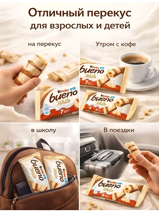 Kinder Батончики шоколадные Киндер Буэно White 30 штук, белый, фото 5