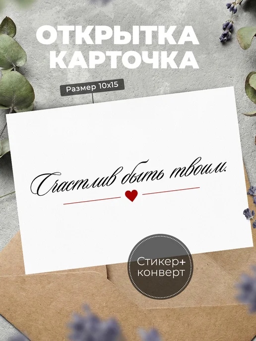 История открыток Открытка любимой, белый