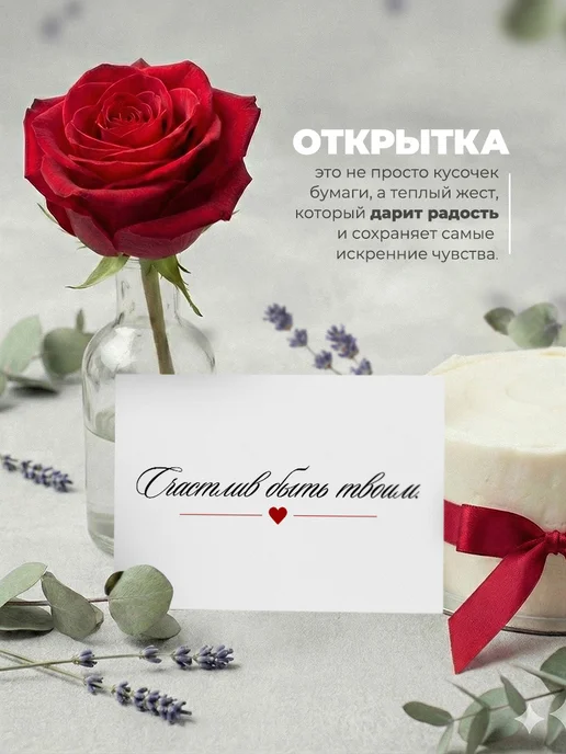История открыток Открытка любимой, белый, фото 3