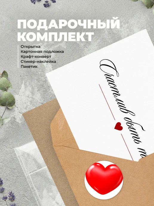 История открыток Открытка любимой, белый, фото 4