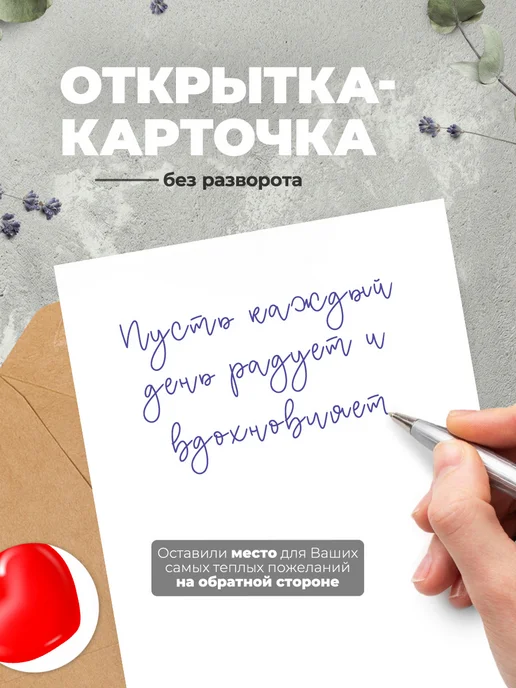 История открыток Открытка любимой, белый, фото 5