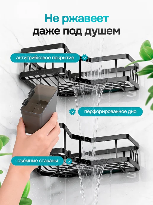 Набор полок для ванной угловые без сверления, черный, фото 5