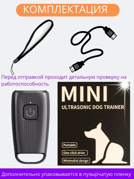 Отпугиватель собак ультразвуковой мощный, черный, фото 2