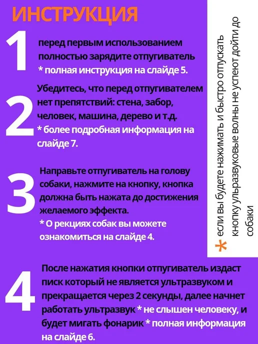 Отпугиватель собак ультразвуковой мощный, черный, фото 3
