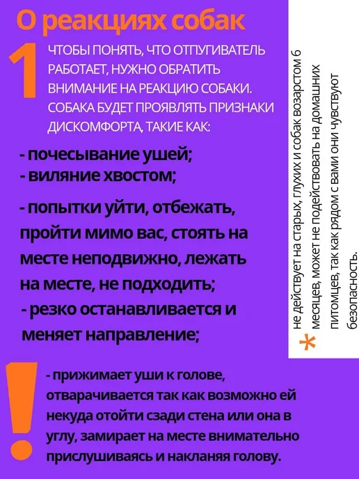 Отпугиватель собак ультразвуковой мощный, черный, фото 4