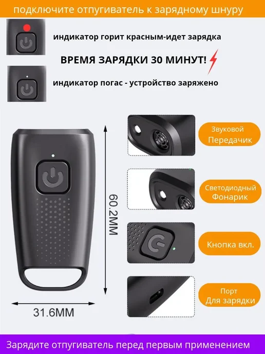 Отпугиватель собак ультразвуковой мощный, черный, фото 5