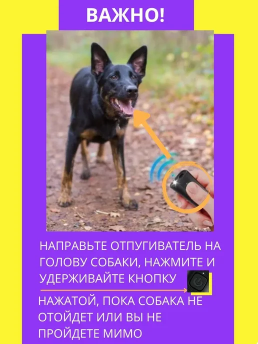 Отпугиватель собак ультразвуковой мощный, черный, фото 6