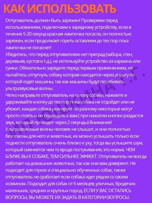 Отпугиватель собак ультразвуковой мощный, черный, фото 7