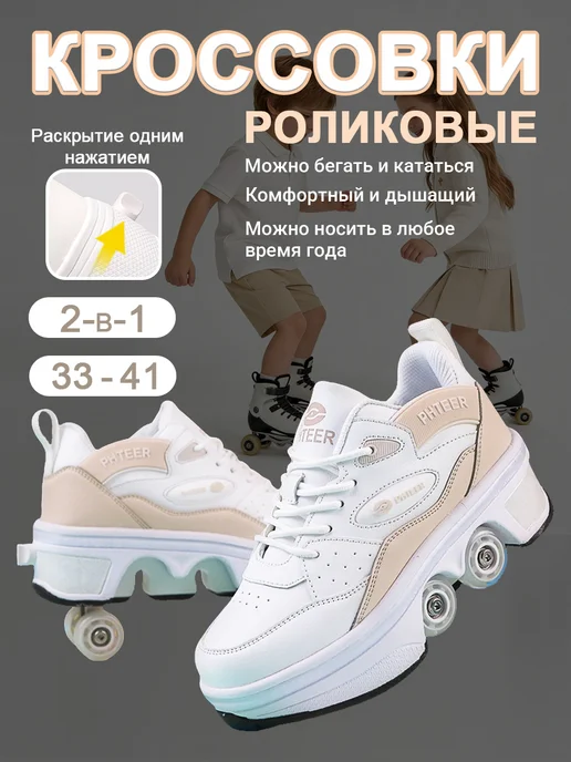 Роликовые кроссовки на 4 больших ролика, зеленый