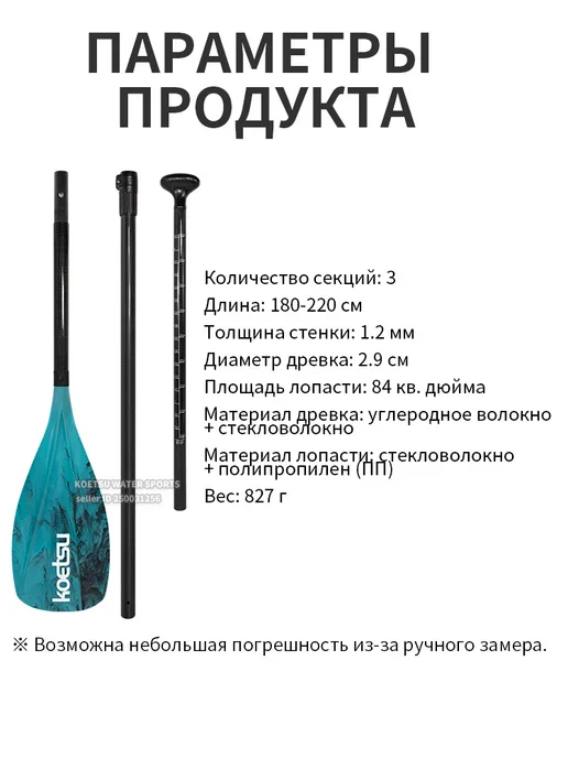 Koetsu L11 Весло с волнообразным рисунком (полугелиевое), зеленый, фото 2