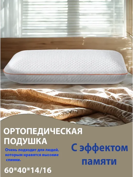 Ортопедическая подушка для сна, белый, фото 8