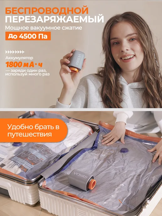 Vacbird Вакуумные пакеты для одежды с электронасосом, синий, 15 шт, фото 2