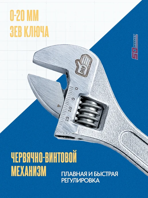 Инструмент 888 Мини ключ разводной для сантехники 150 мм 20 мм, серый, фото 3