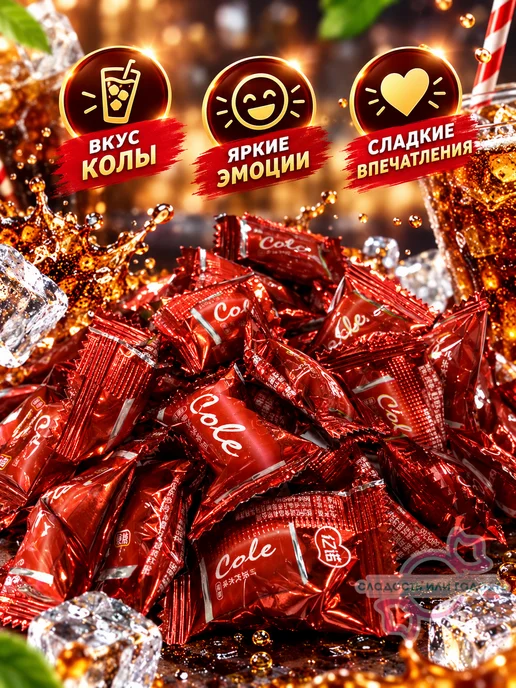 Сладость или гадость Конфеты со вкусом газировки ассорти 500 гр, 500 г, фото 3