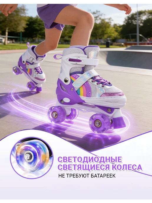 Ролики раздвижные со светящимися колесами квады Disco, фиолетовый, фото 5