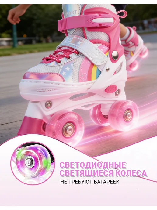 Ролики раздвижные со светящимися колесами квады Disco, красный, фото 4