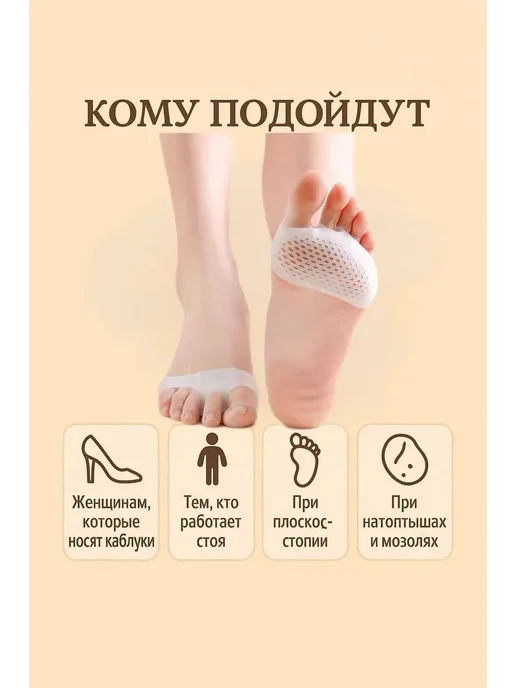 Канида8 Гелевые подушечки для ног от натираний, вариант, фото 2