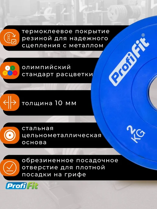 PROFI-FIT Блин для штанги 51мм 1 кг обрезиненный цветной, 2 кг, фото 2