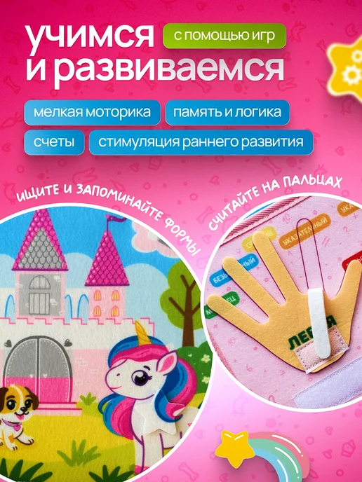 YÖKIDS Мягкий бизиборд развивающая игрушка, вариант, фото 2