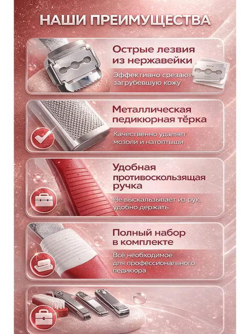 AlekovA Педикюрный набор 6 в 1 для стоп удаление мозолей, розовый, фото 2