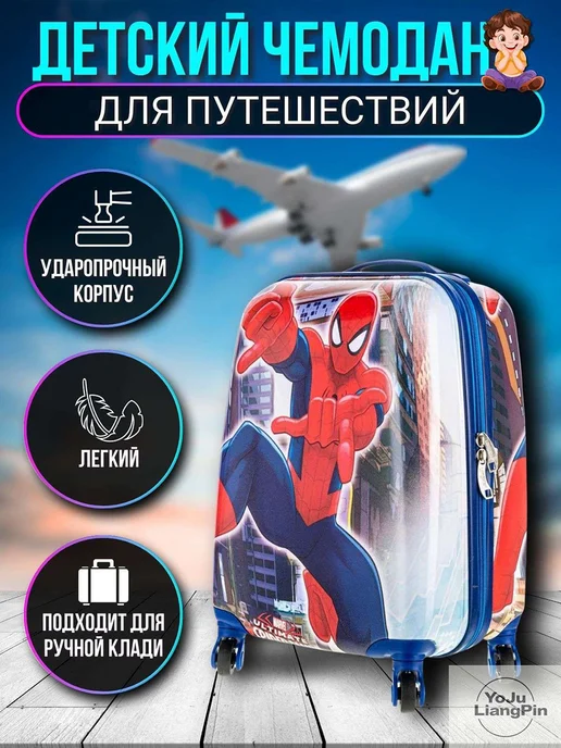 Чемодан с Человеком-пауком 45×32 см, 45x32 см