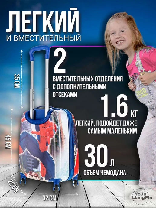 Чемодан с Человеком-пауком 45×32 см, 45x32 см, фото 2