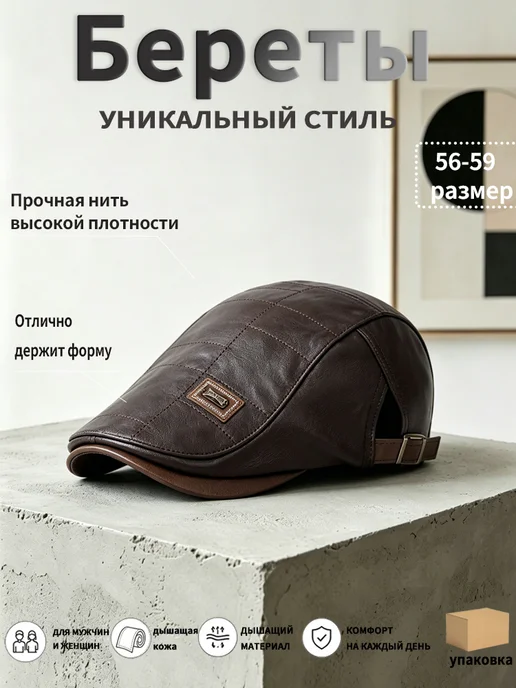 Береты JAMONT, коричневый