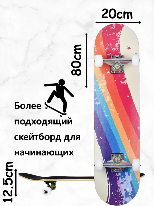 MJSTR Детский скейтборд для подростков 80*20cm, белый, фото 2
