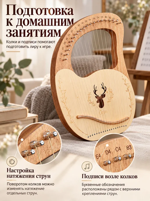 19-струнная деревянная лира, арфа, вариант, фото 2