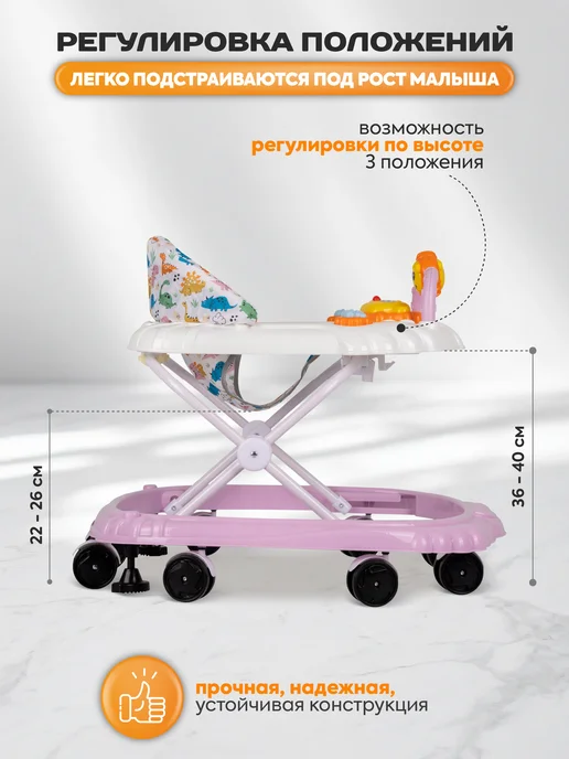 Indigo Ходунки музыкальные Львенок с игровой панелью и тормозом, розовый, фото 2