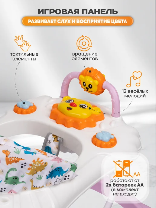 Indigo Ходунки музыкальные Львенок с игровой панелью и тормозом, розовый, фото 3