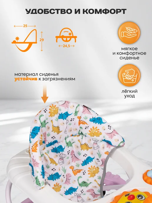 Indigo Ходунки музыкальные Львенок с игровой панелью и тормозом, розовый, фото 4