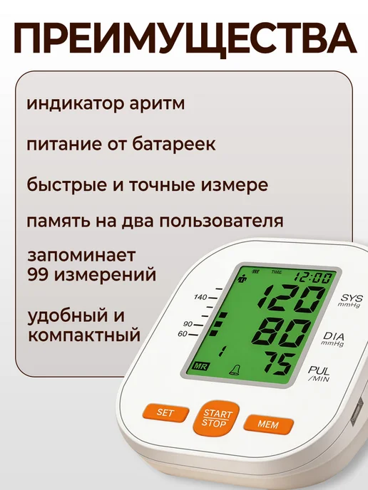 Тонометр для давления автоматический электронный, белый, фото 2