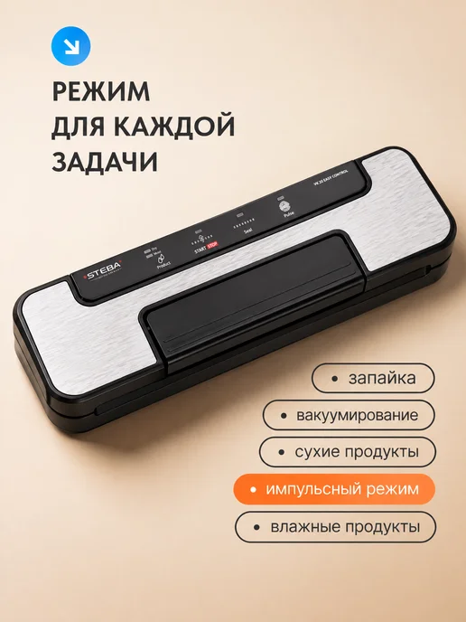 Steba Вакуумный упаковщик VK 20 EASY CONTROL, серый, фото 3