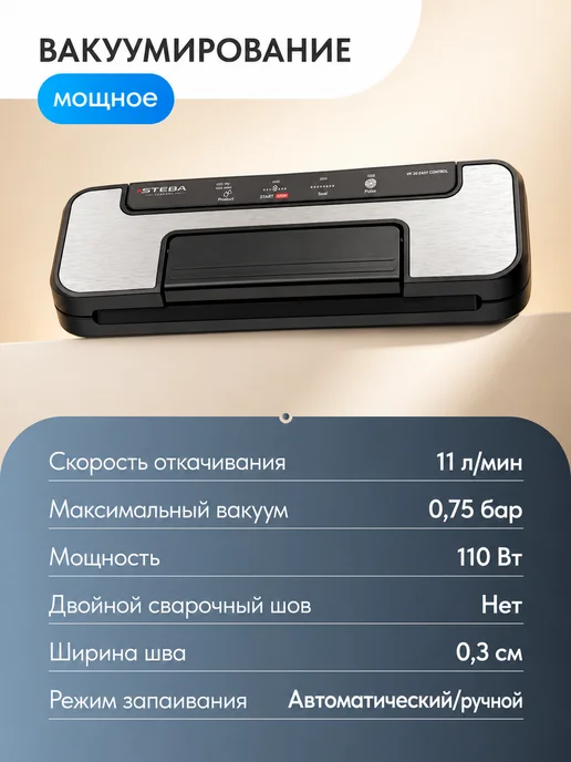 Steba Вакуумный упаковщик VK 20 EASY CONTROL, серый, фото 4