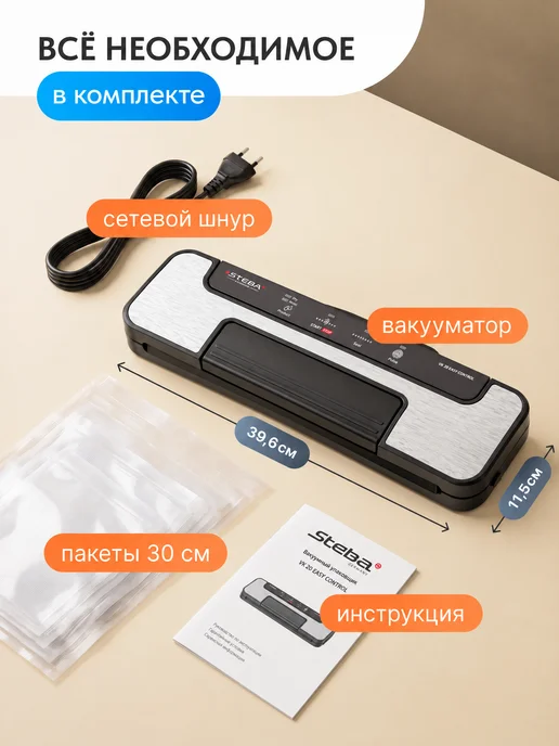 Steba Вакуумный упаковщик VK 20 EASY CONTROL, серый, фото 6