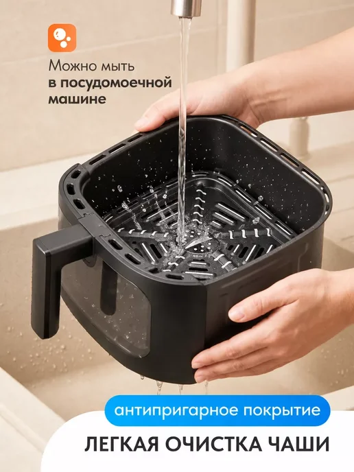 POLARIS Аэрогриль электрический для дома PAF 8005W IQ Home 7,5 л, 7,5 л, 8005 Вт, фото 6