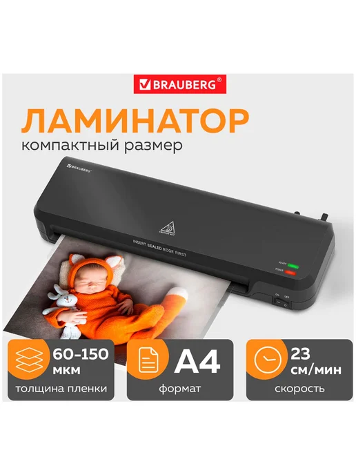 Brauberg Ламинатор NANO PLUS (532621), черный, фото 7
