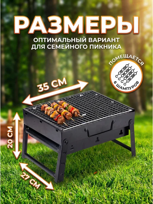 PodarkinDom Портативный складной мангал гриль с решеткой, черный, фото 2