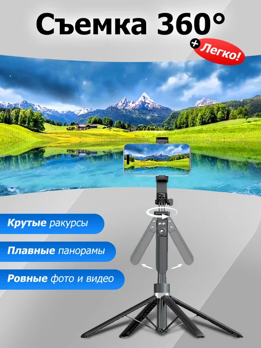Штатив для телефона монопод селфи-палка 180 см, вариант, фото 2