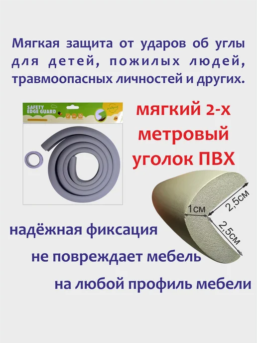 Weikang Защитная мягкая лента 2м, 2 м, фото 2