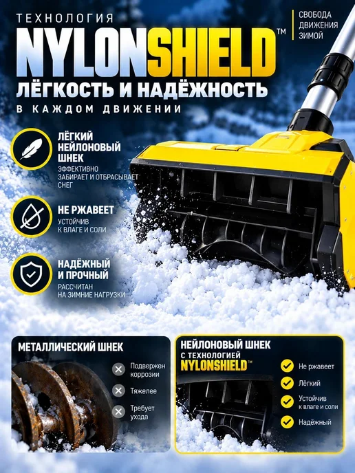 Энергопром Снегоуборщик аккумуляторный лопата для снега 1200 Вт 2 АКБ, 1200 Вт, фото 3