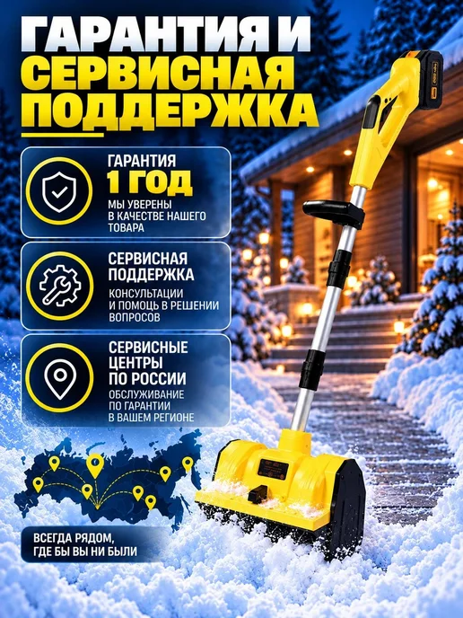 Энергопром Снегоуборщик аккумуляторный лопата для снега 1200 Вт 2 АКБ, 1200 Вт, фото 7