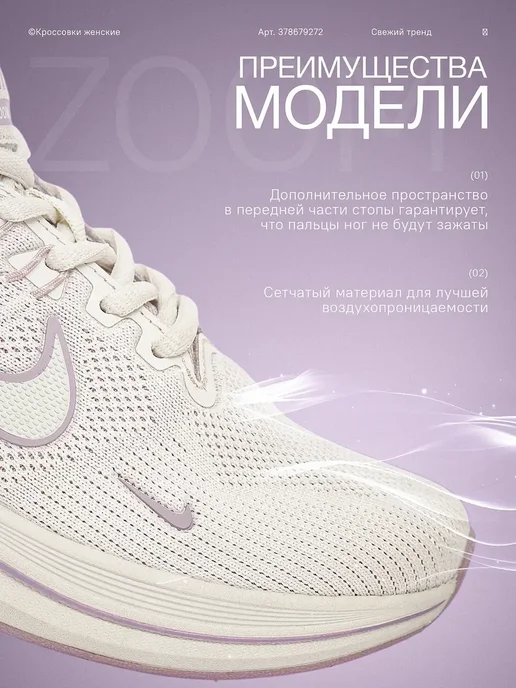 STEP VOGUE Кроссовки Nike летние для бега, белый, фото 2