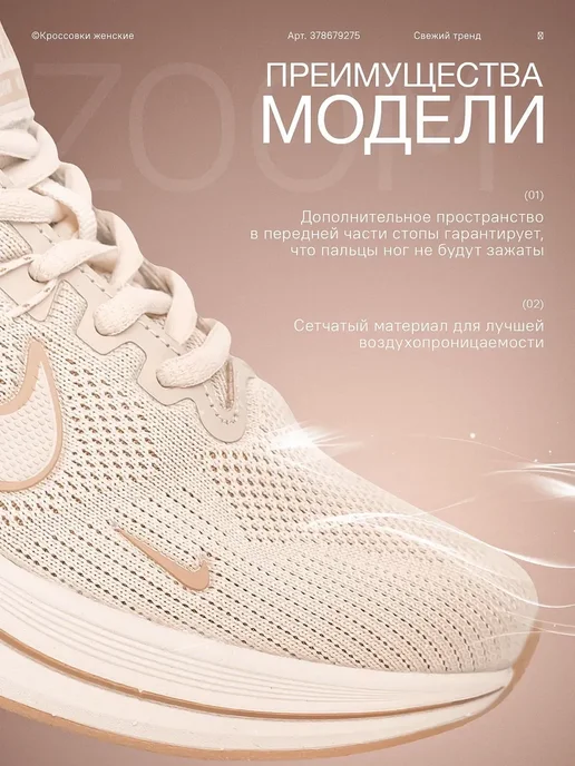 STEP VOGUE Кроссовки Nike летние для бега, бежевый, фото 2