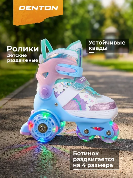 Denton Детские раздвижные ролики-квады, голубой