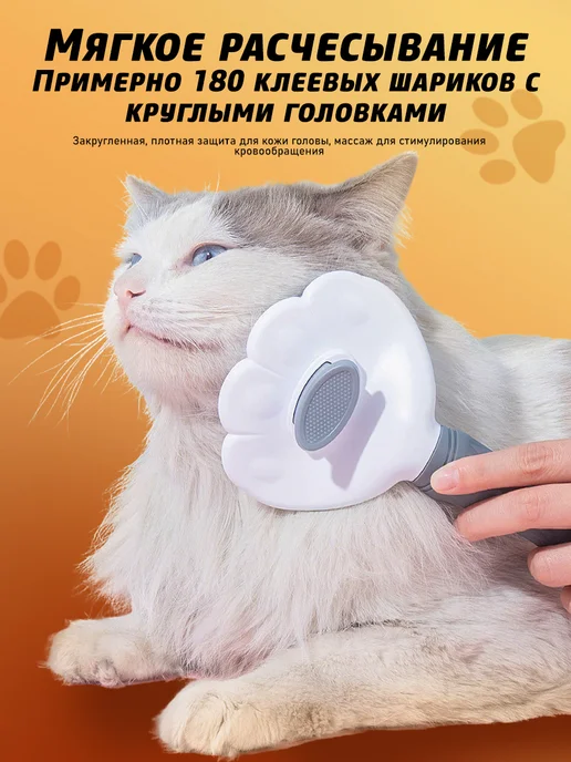 Расческа для кошек и собак, белый, фото 5
